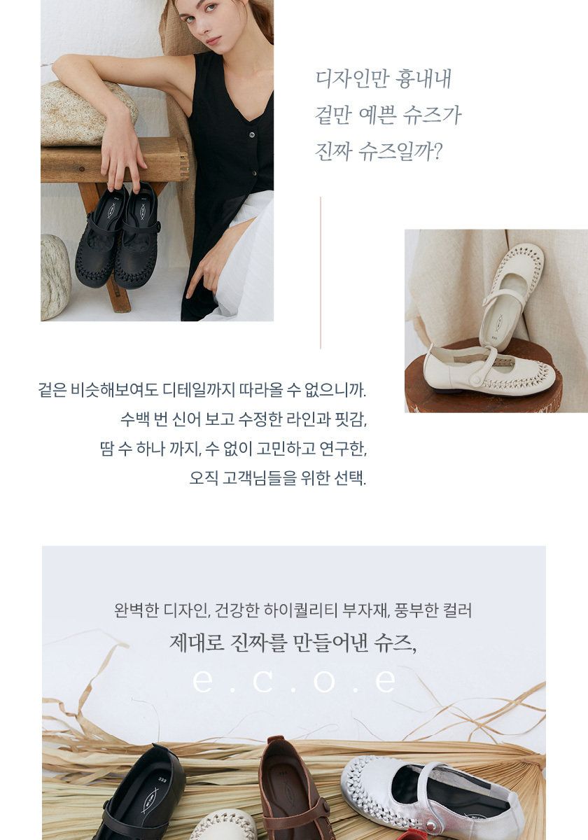 [에코에] 소가죽 위빙 컴포트화