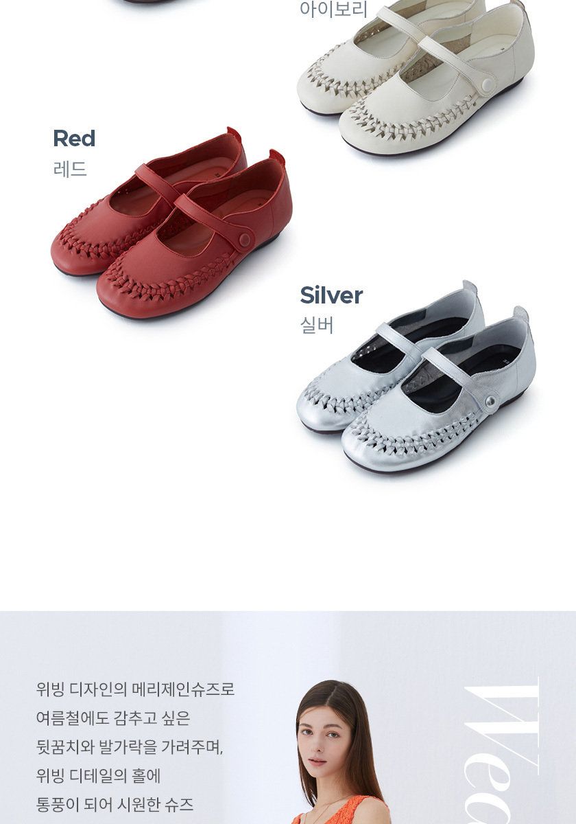 [에코에] 소가죽 위빙 컴포트화