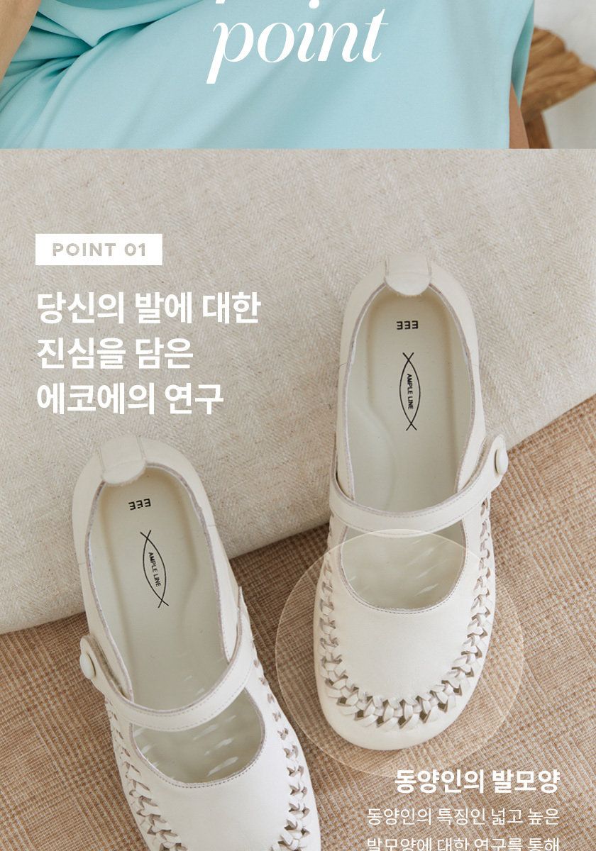 [에코에] 소가죽 위빙 컴포트화