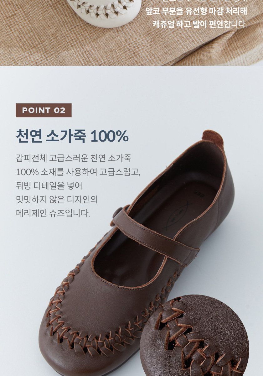 [에코에] 소가죽 위빙 컴포트화