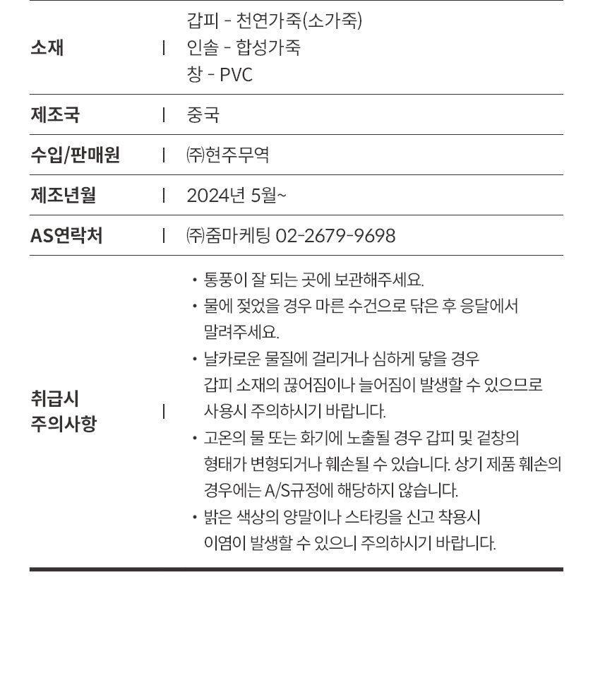 [에코에] 소가죽 위빙 컴포트화