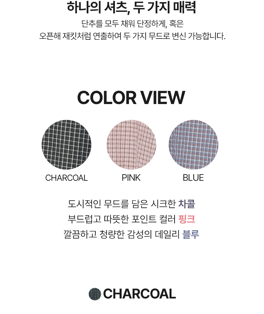 25FW ODV 체크 셔츠 3종