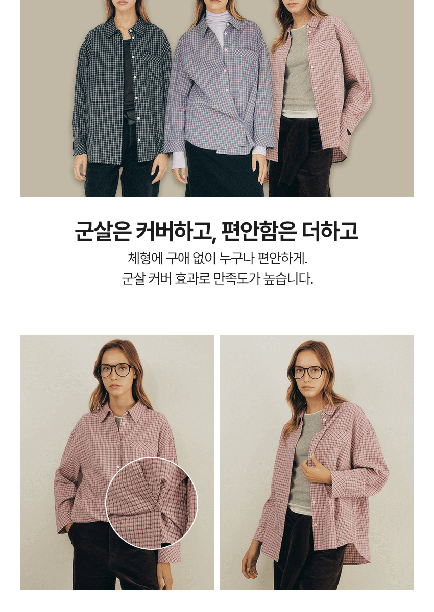25FW ODV 체크 셔츠 3종