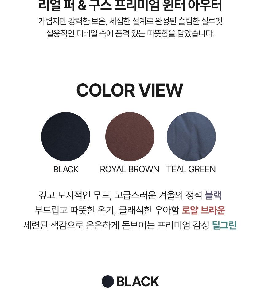 25FW ODV 시그니처 롱 구스 다운 1종