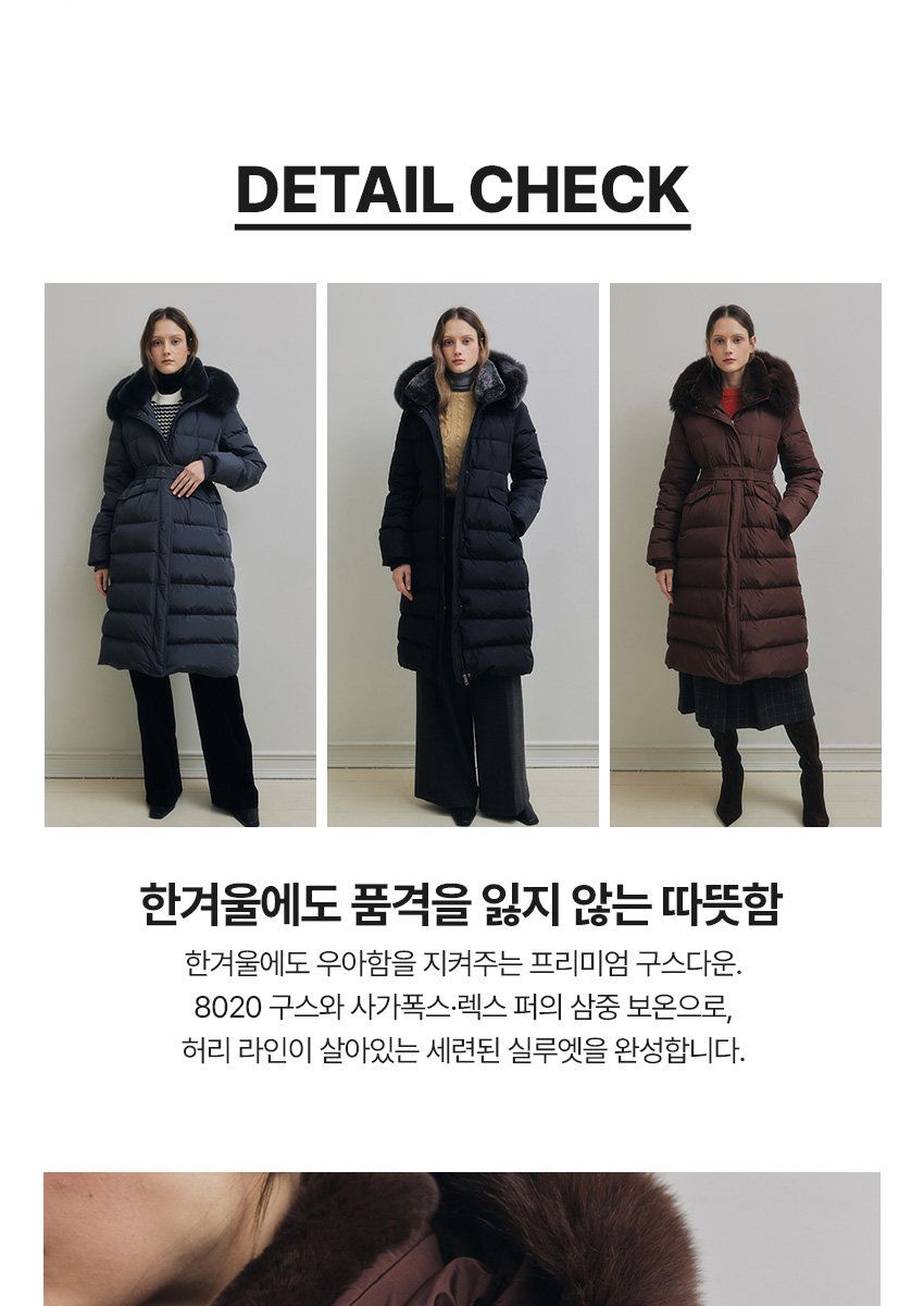 25FW ODV 시그니처 롱 구스 다운 1종