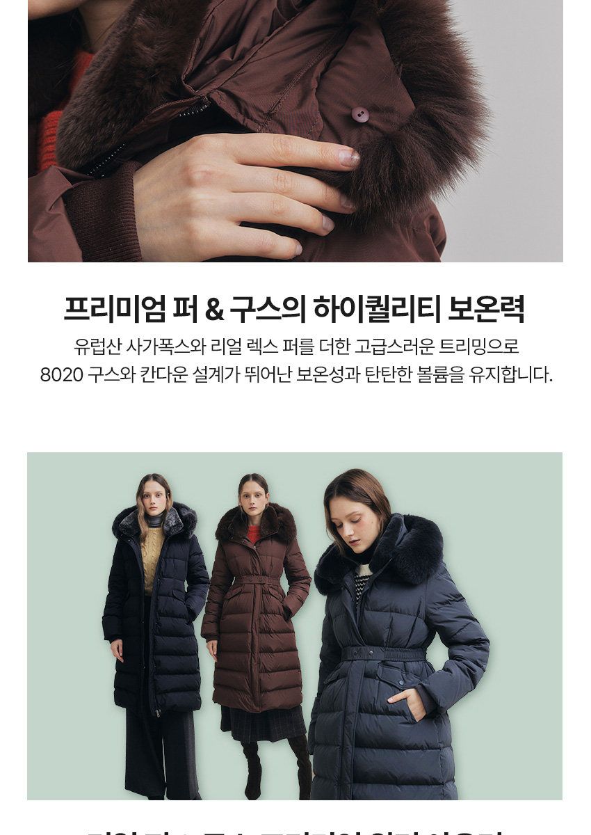25FW ODV 시그니처 롱 구스 다운 1종