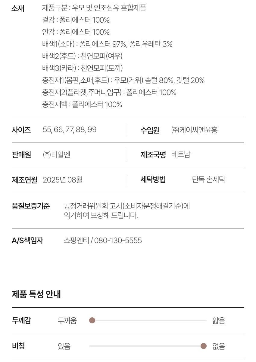 25FW ODV 시그니처 롱 구스 다운 1종