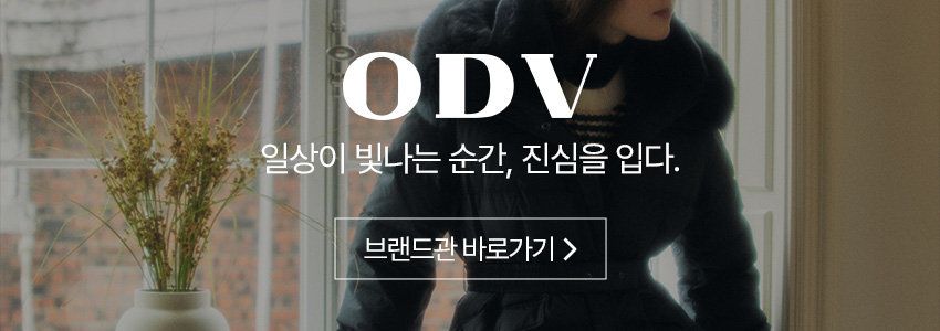 25FW ODV 시그니처 롱 구스 다운 1종