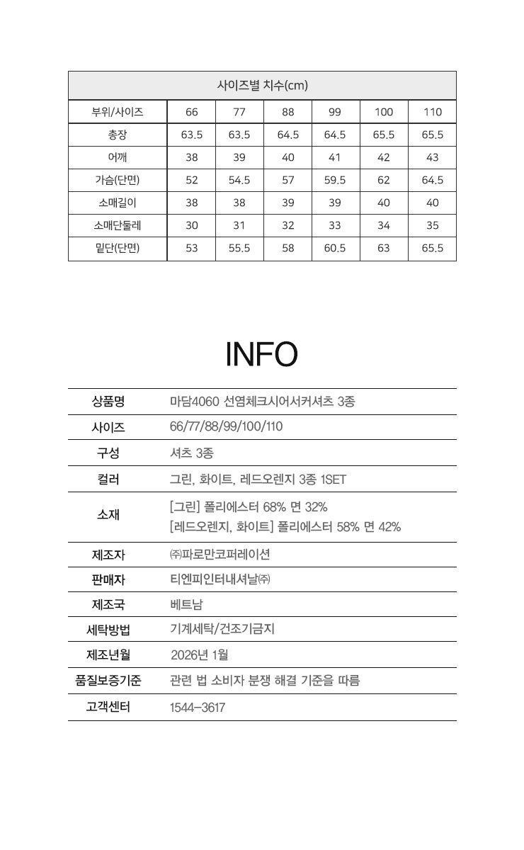 26SS 마담4060 선염체크 시어서커 셔츠 자켓 3종