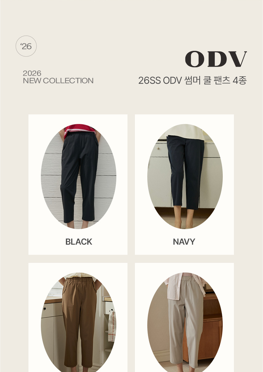 26SS ODV 썸머 쿨 팬츠 4종