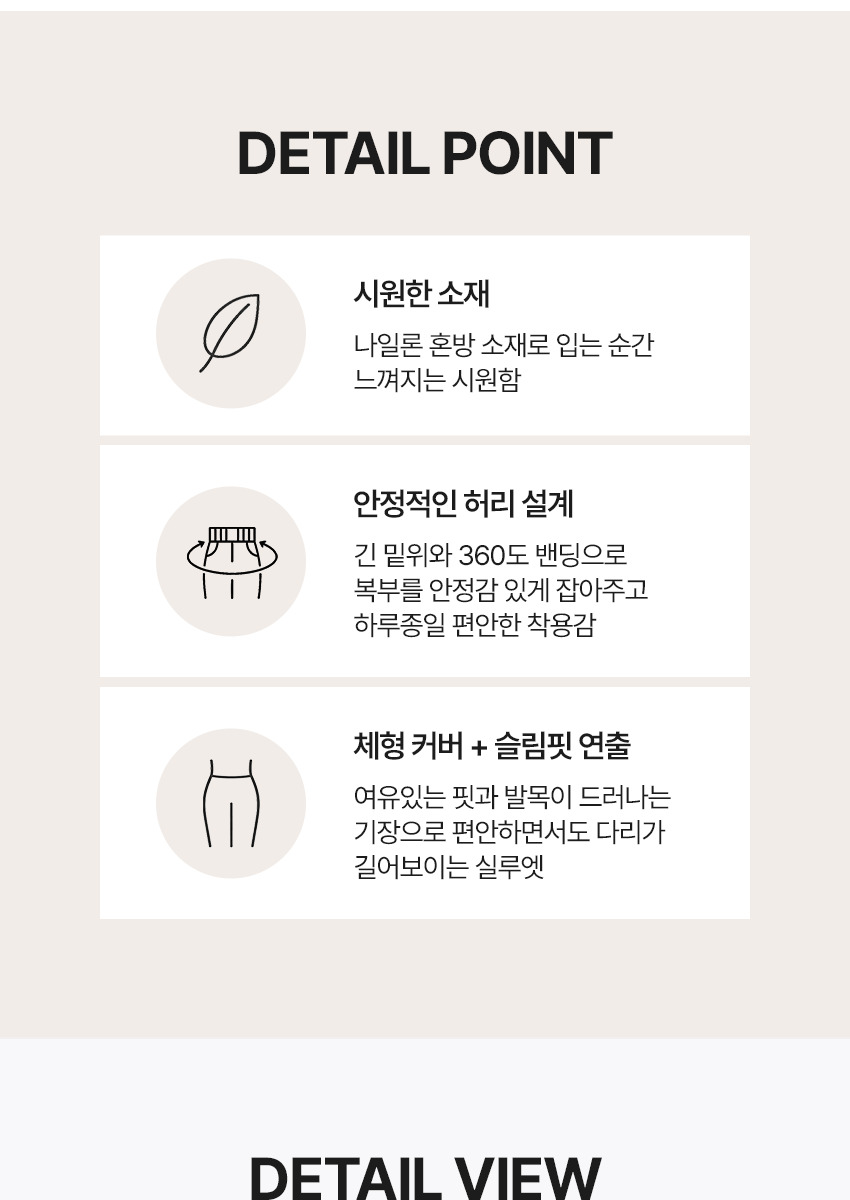 26SS ODV 썸머 쿨 팬츠 4종
