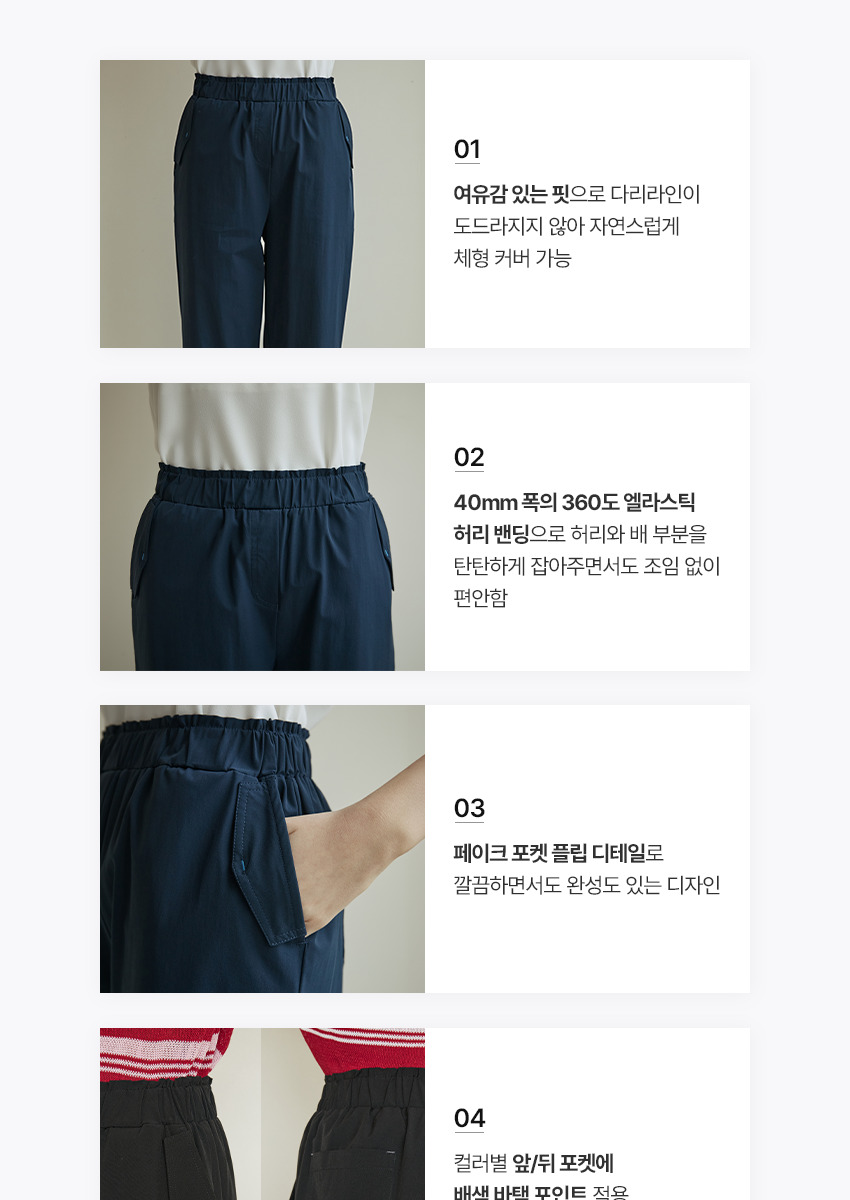 26SS ODV 썸머 쿨 팬츠 4종