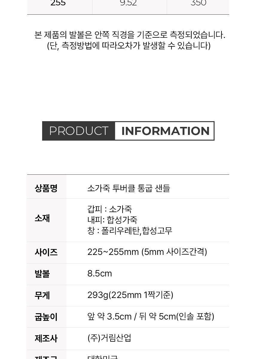26SS [컴피스톤] 컴포트 소가죽 통굽 샌들