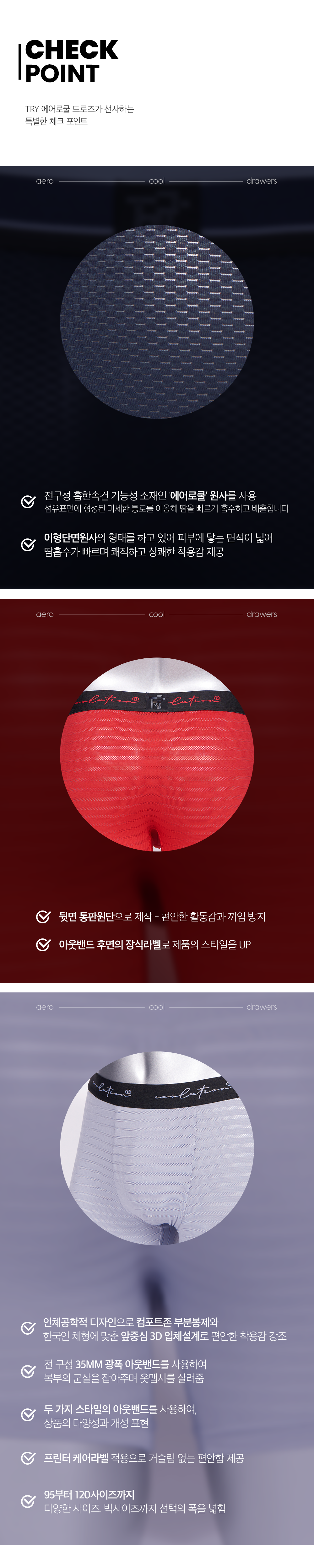 [TRY] 24년 최신상 에어로쿨x크레오라 드로즈 11종  