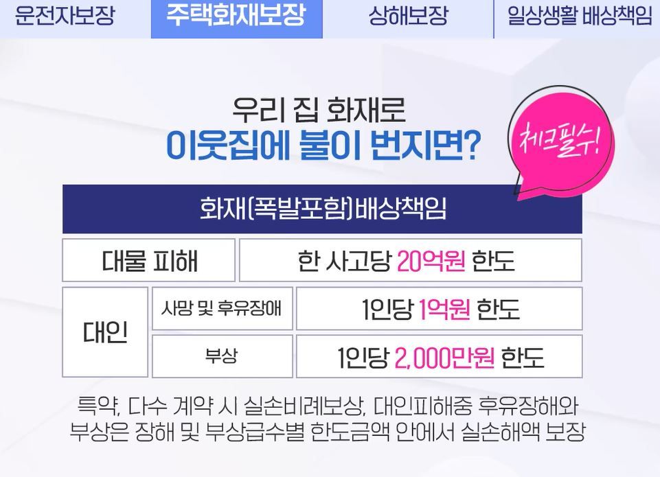 (무)삼성화재 상해보험 행복한 안심파트너 