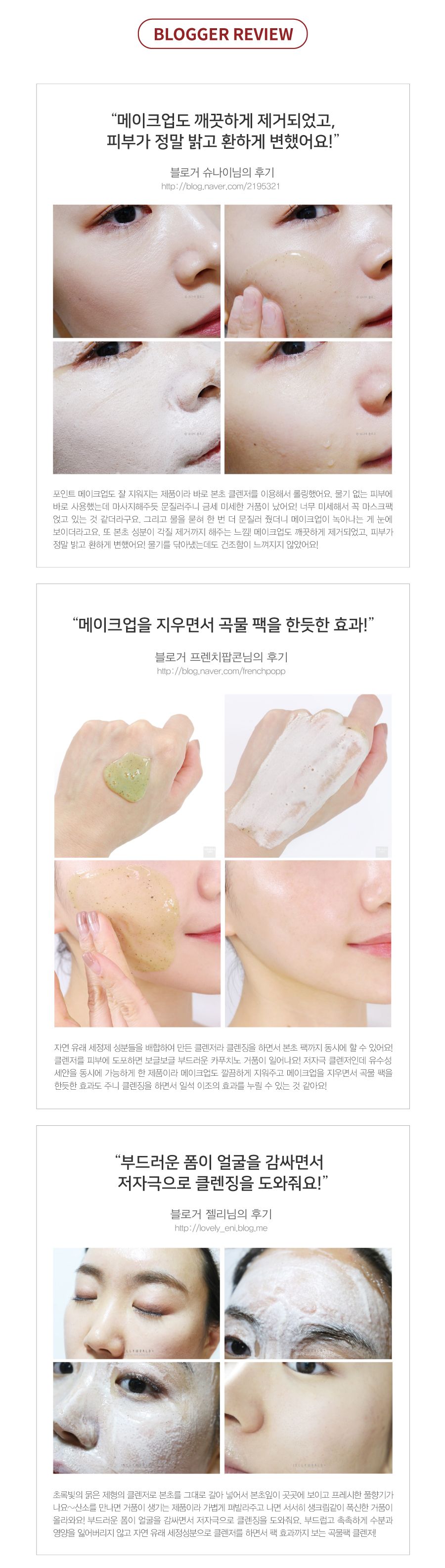 ★W단독구성★ 김소형 본초 클렌저 6병+무료체험 1매