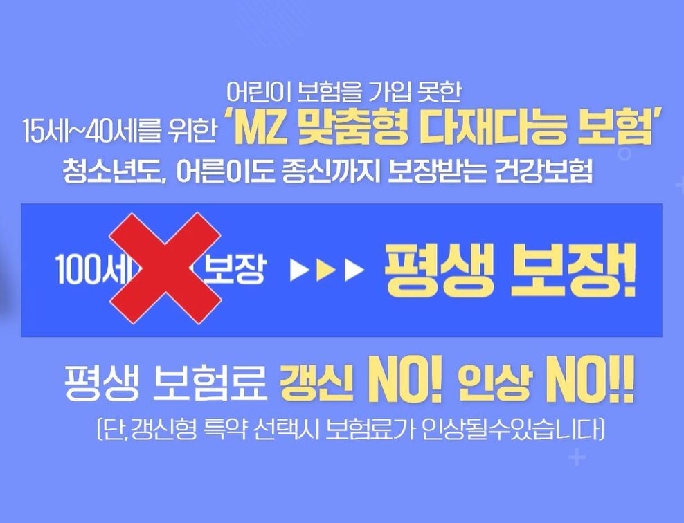 (무)흥국생명 다재다능 1540보험_(사은품:강화유리 직사각 밀폐용기 12종)