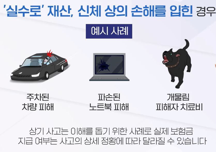 (무)삼성화재 상해보험 행복한 안심파트너 