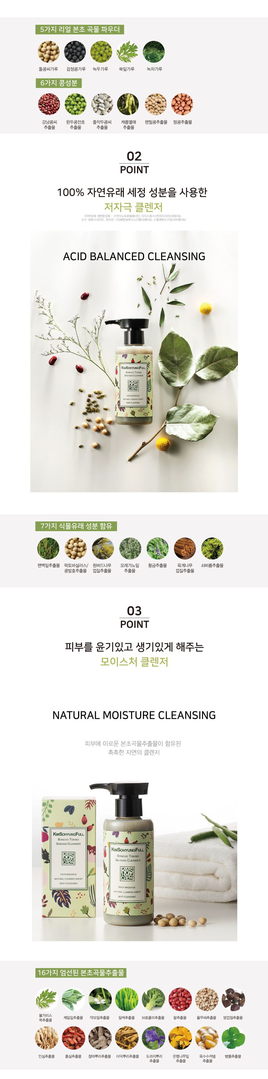 ★W단독구성★ 김소형 본초 클렌저 6병+무료체험 1매