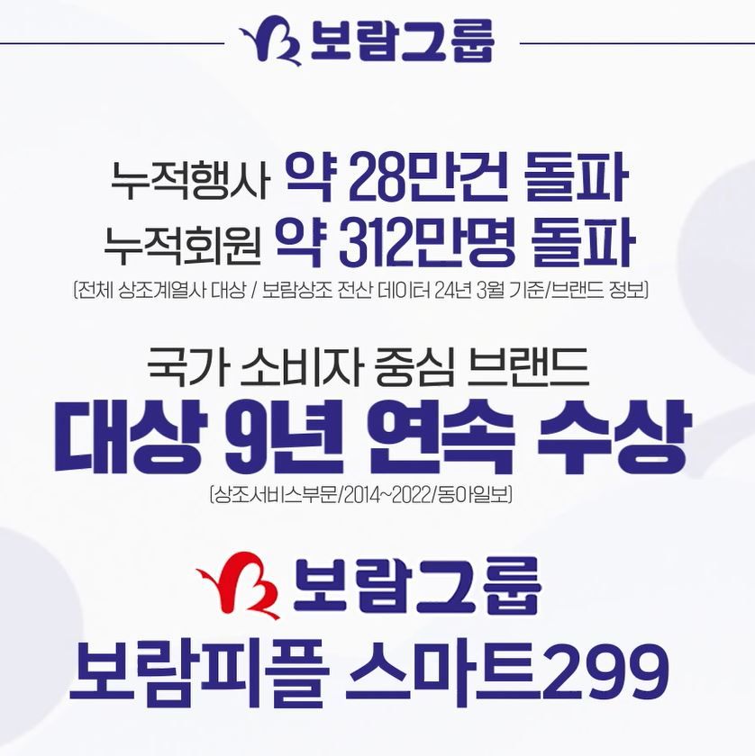 [상조] 보람상조피플 스마트299_(2구좌)결합 상품