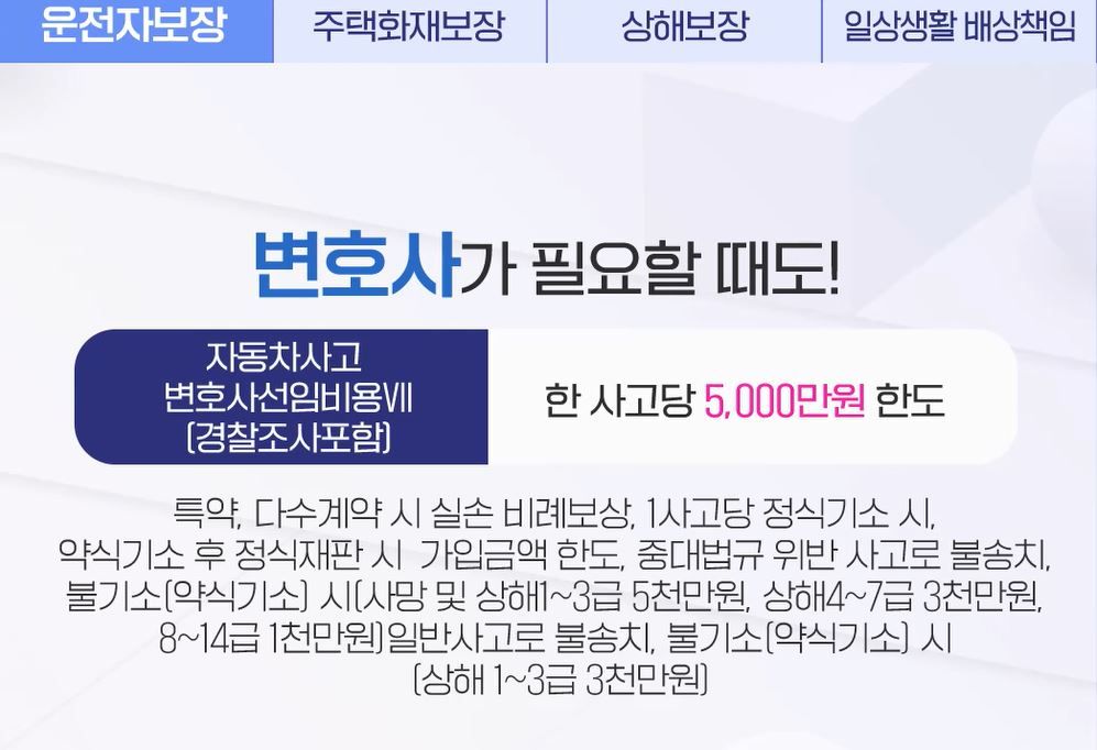 (무)삼성화재 상해보험 행복한 안심파트너 