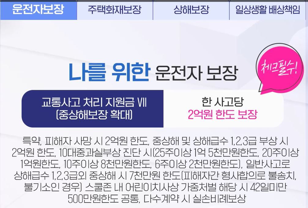 (무)삼성화재 상해보험 행복한 안심파트너 