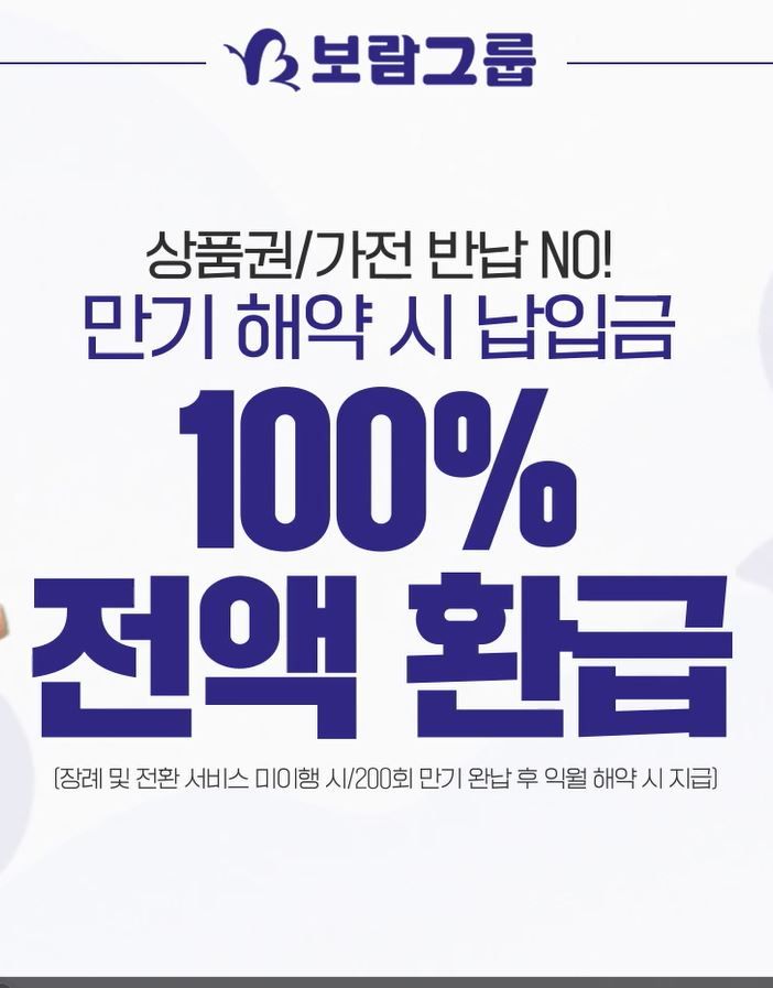 [상조] 보람상조피플 스마트299_(2구좌)결합 상품