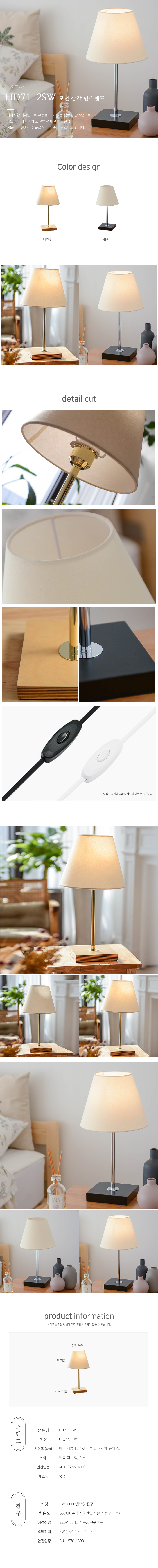 HD71-2SW 모던 삼각 단스탠드 협탁 집들이선물