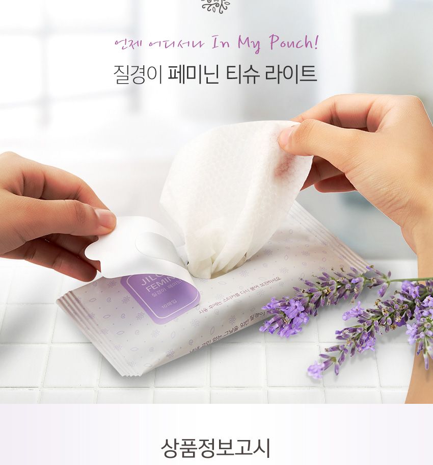 [질경이] [무료체험 본품1병 포함] 질경이 에코아워시 폼(150g) 7개 + 페미닌티슈 라이트(10매입) 8개