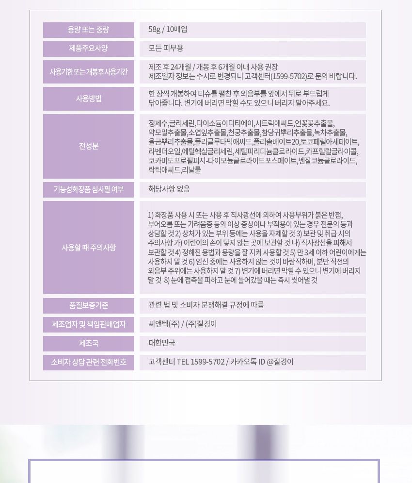 [질경이] [무료체험 본품1병 포함] 질경이 에코아워시 폼(150g) 7개 + 페미닌티슈 라이트(10매입) 8개