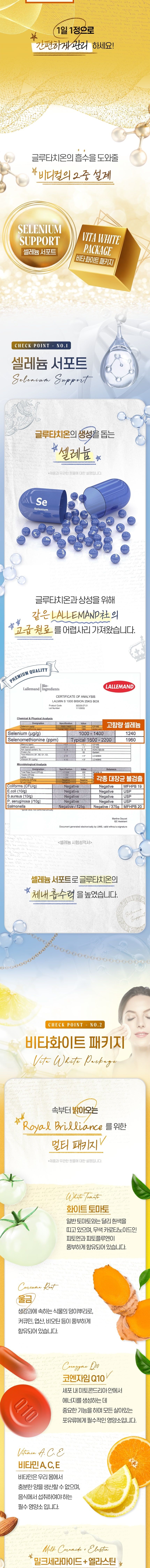 랩온랩 프리미엄 글루타치온 비타화이트