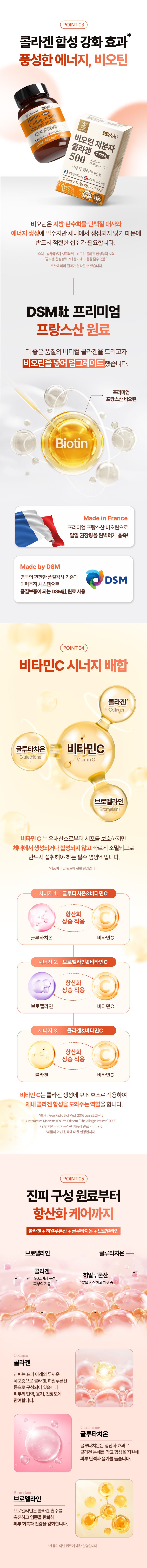 랩온랩 비오틴 저분자 콜라겐 500