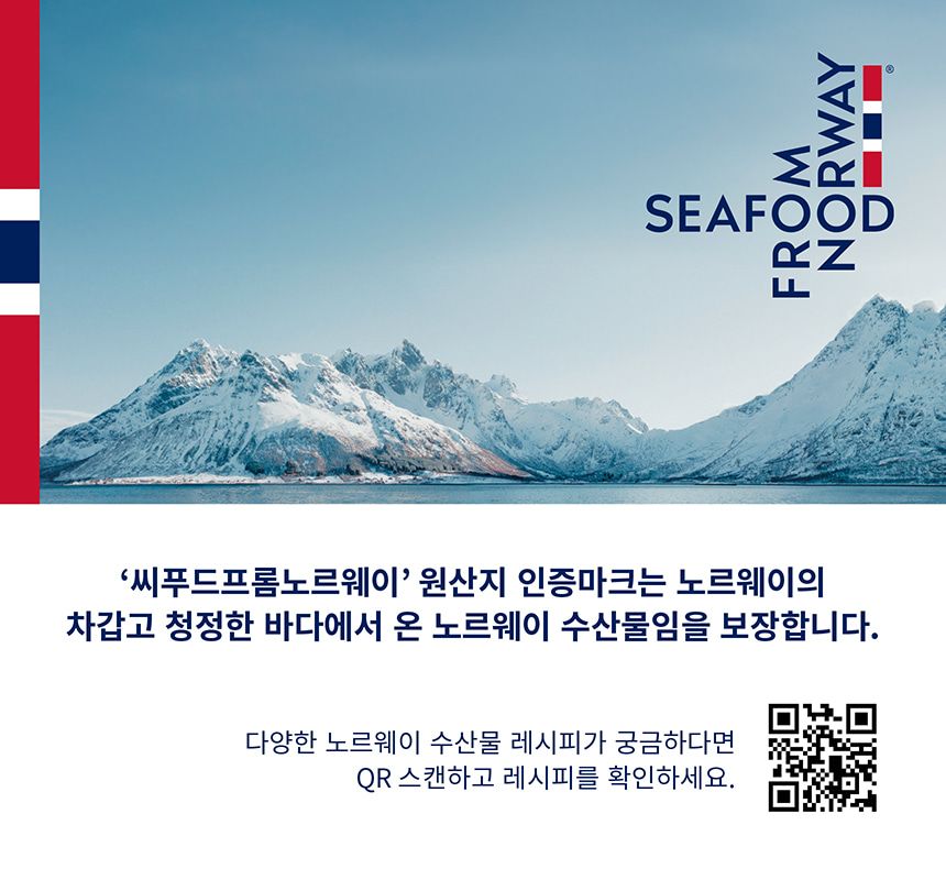 [GS단독] 가시제거연구소 고등어밥상 노르웨이 순살고등어 700g 2봉