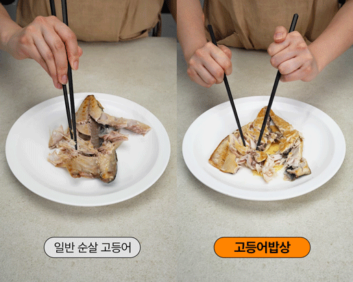 [GS단독] 가시제거연구소 고등어밥상 노르웨이 순살고등어 550g 2봉