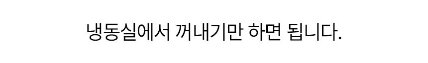 [GS단독] 가시제거연구소 고등어밥상 노르웨이 순살고등어 550g 2봉