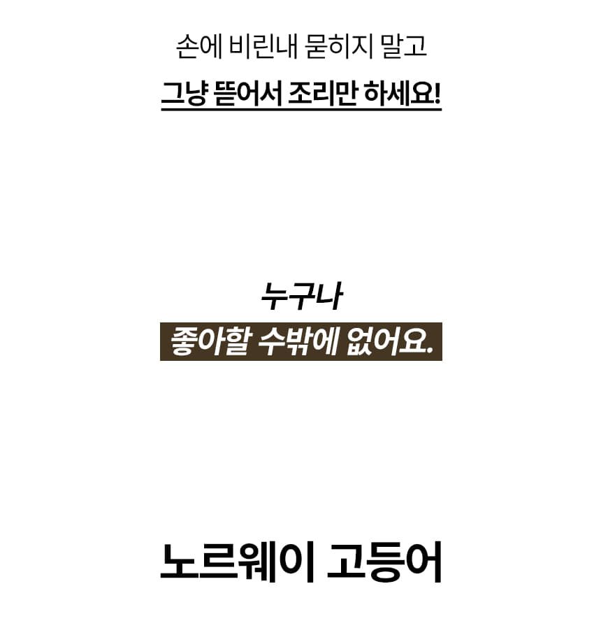 [GS단독] 가시제거연구소 고등어밥상 노르웨이 순살고등어 700g 2봉