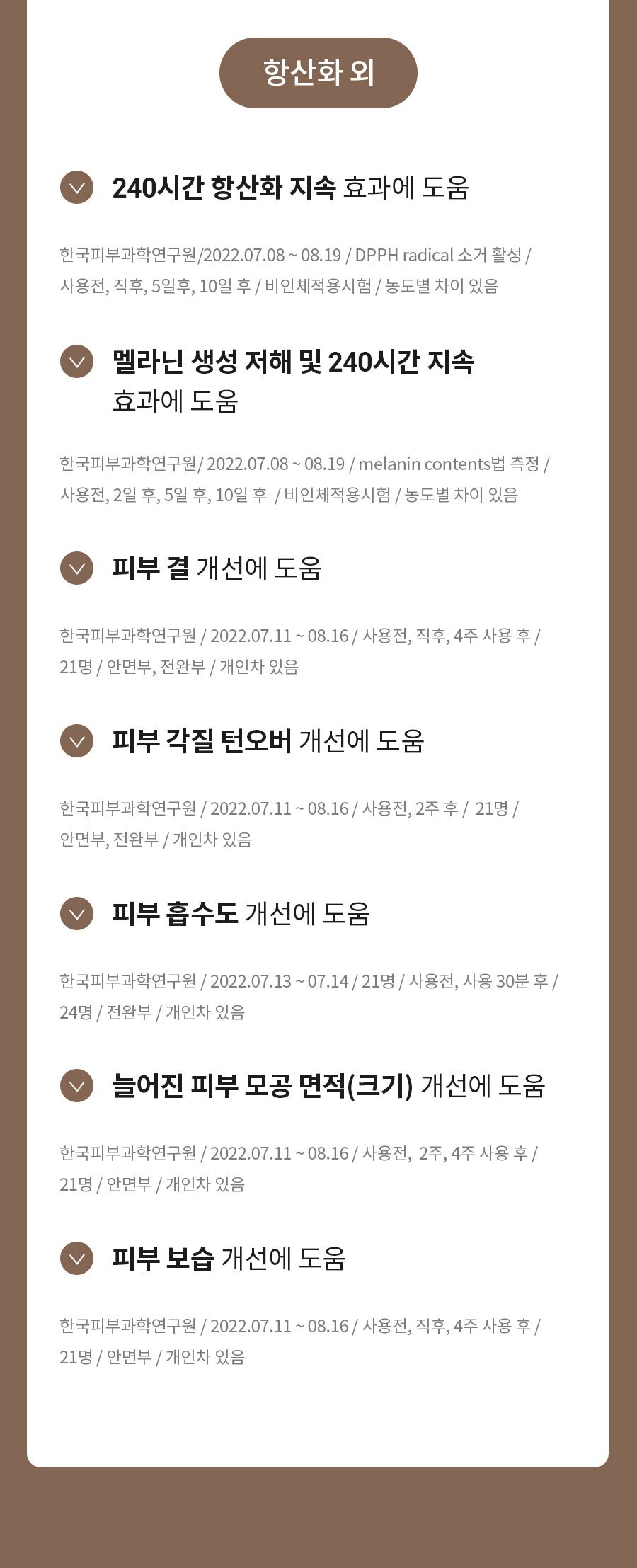 6시간 광속케어, 다음날 아침 환해진 피부 이민정 매스티나 그리스 수액 6시간 기미관리 앰플 10병세트