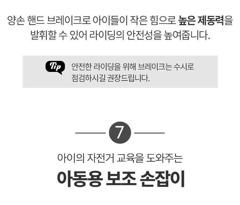 마이크로바이크 16인치 2.0 (색상선택) 초경량 어린이 자전거 LED 보조바퀴