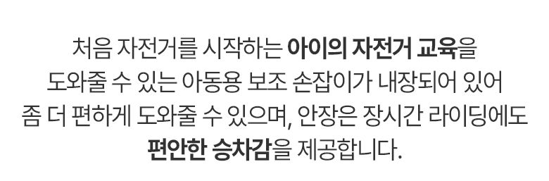 마이크로바이크 16인치 2.0 (색상선택) 초경량 어린이 자전거 LED 보조바퀴