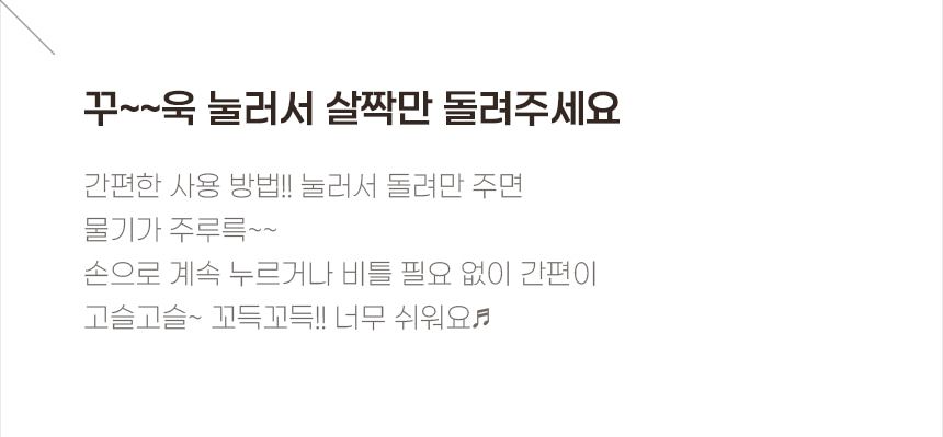 [플루딕] [1개] 야채탈수기 짤순이