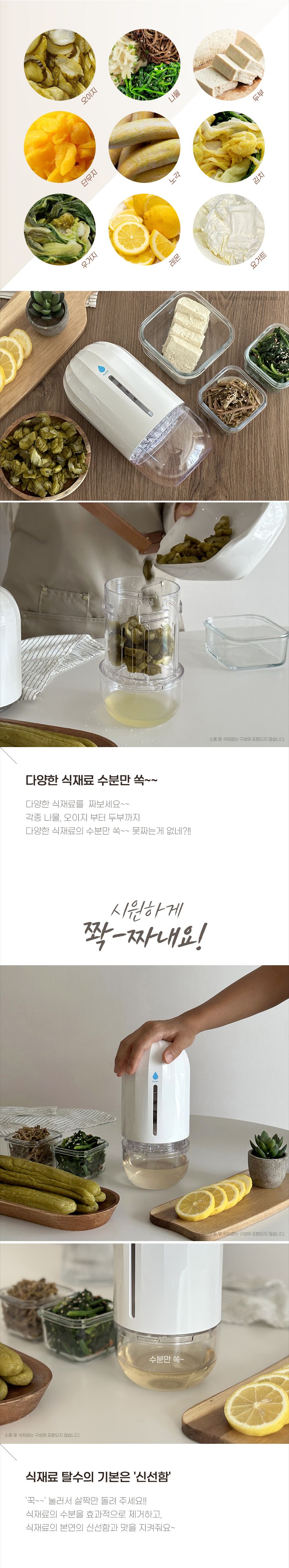 [플루딕] [1개] 야채탈수기 짤순이