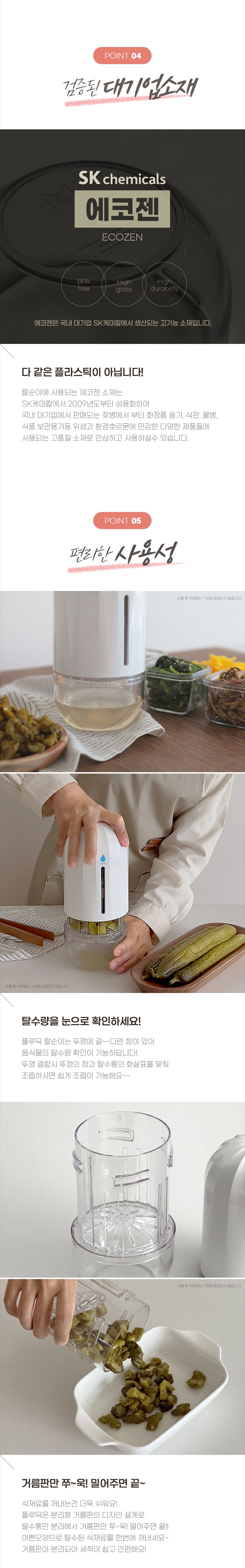 플루딕 짤순이 야채 탈수기 싱글