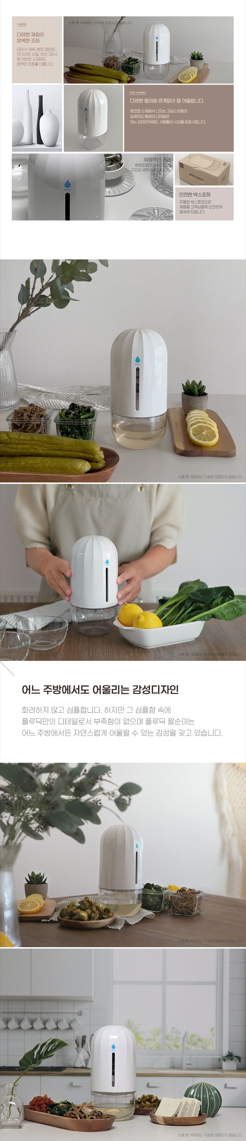 [플루딕] [1개] 야채탈수기 짤순이