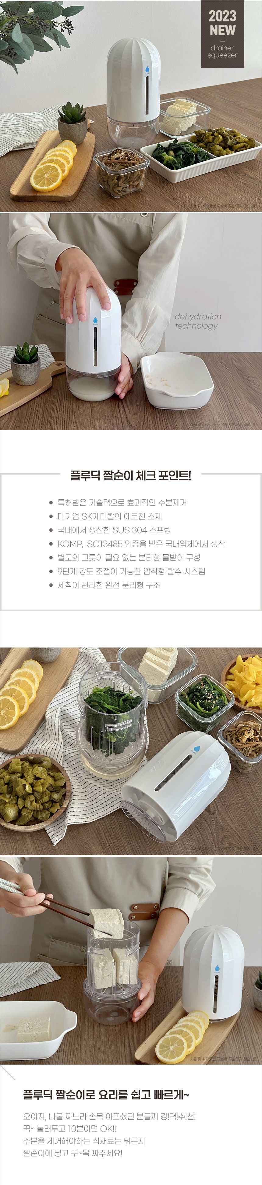 [플루딕] [1개] 야채탈수기 짤순이
