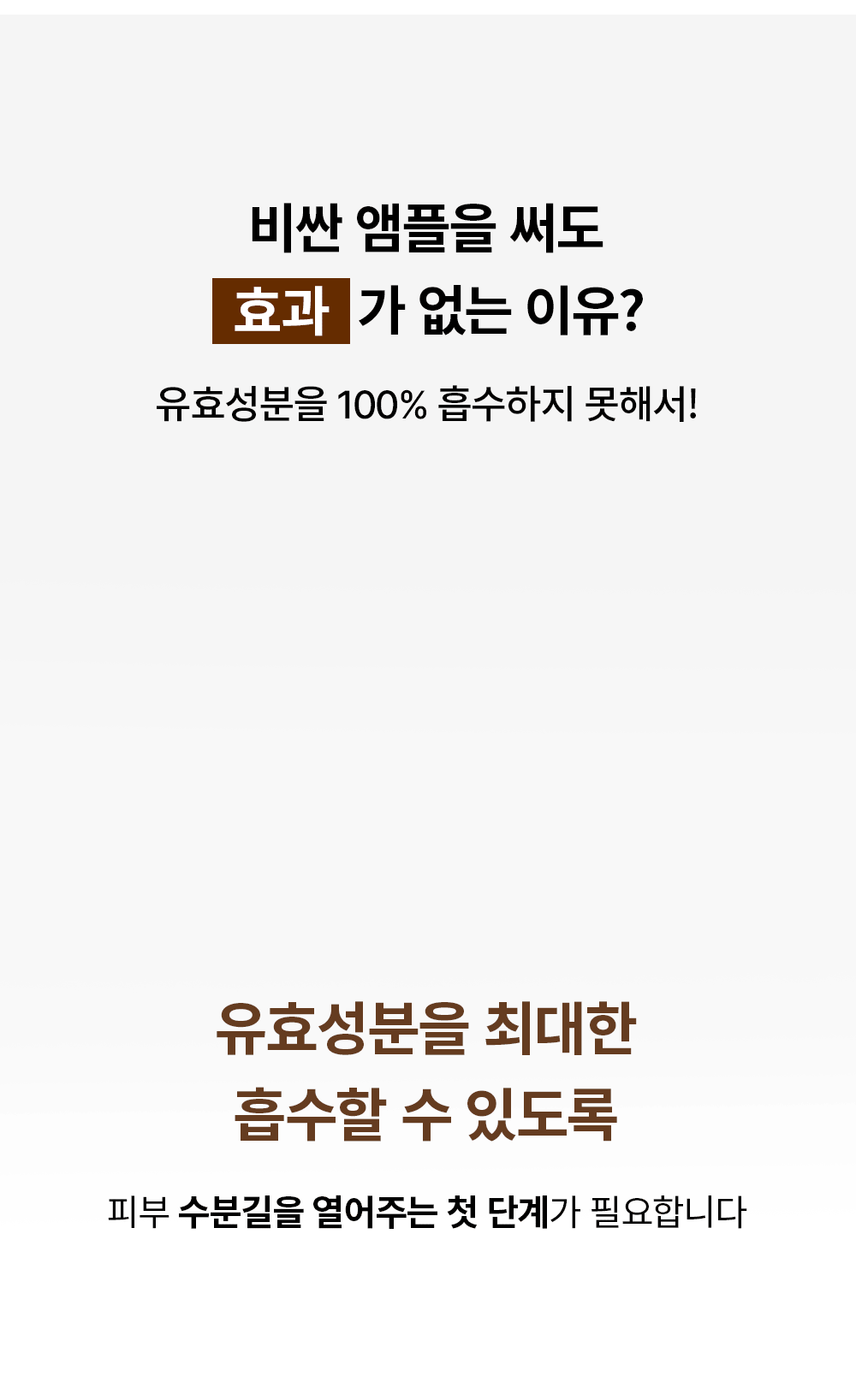 [율무 PDRN 트리플광 버블 부스터 패키지] 율무 버블 부스터 6개