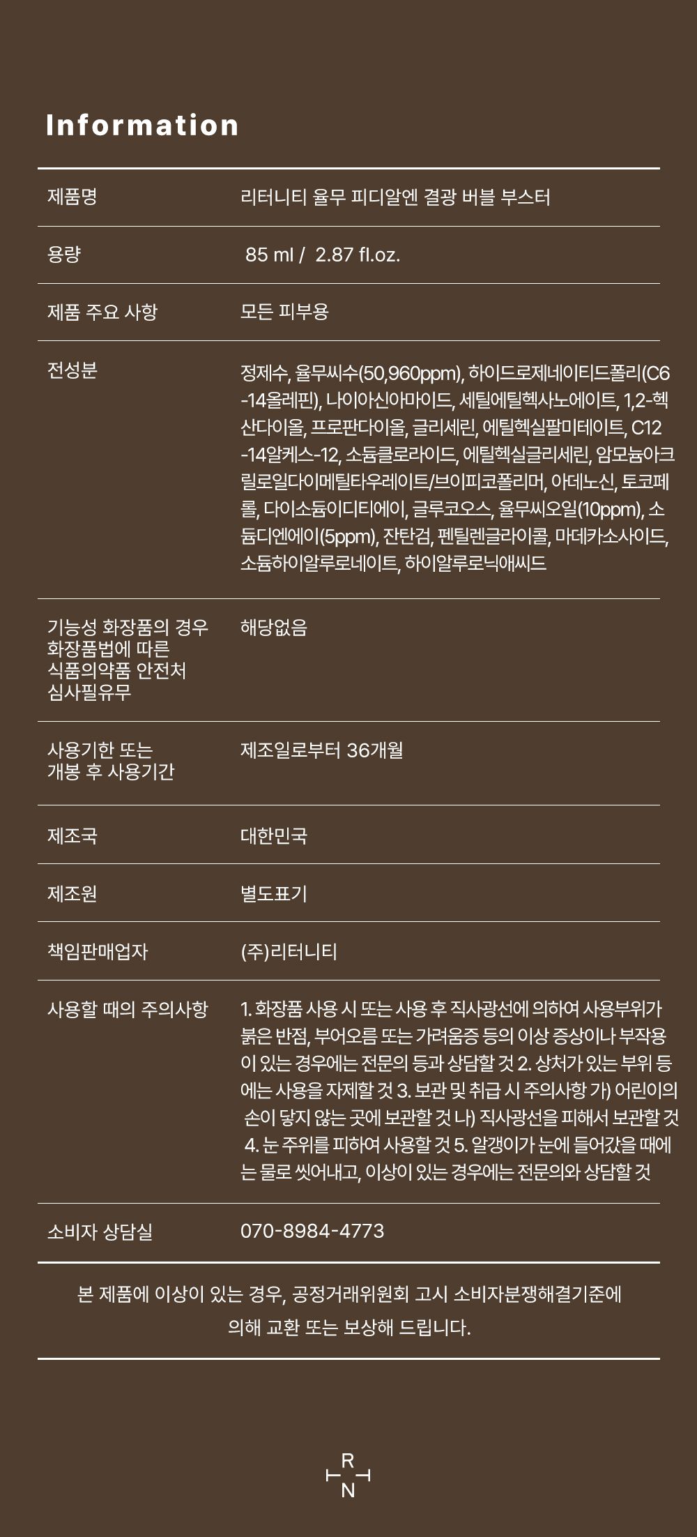 [율무 PDRN 트리플광 버블 부스터 패키지] 율무 버블 부스터 6개
