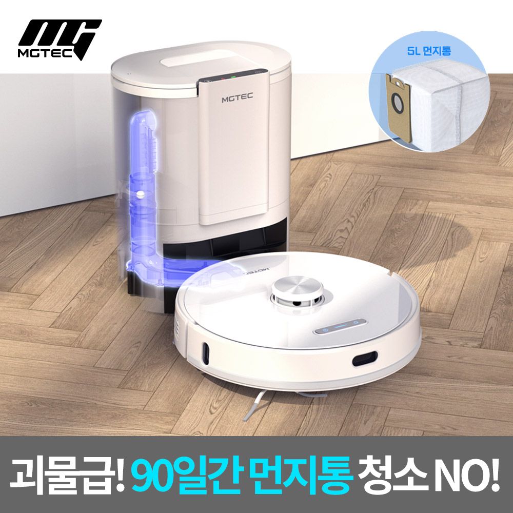 엠지텍/진공 물걸레 로봇청소기 트윈보스 S9 Pro 마스터 맵복구기능/5L자동먼지처리기 | 사자마켓