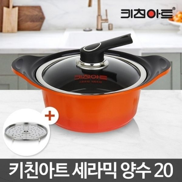 [wshop] 키친아트세라믹냄비 양수 20 코팅 주물 혼수 무쇠경질... [wshop] 키친아트세라믹냄비 양수 20 코팅 주물 혼수 무쇠경질 2391971