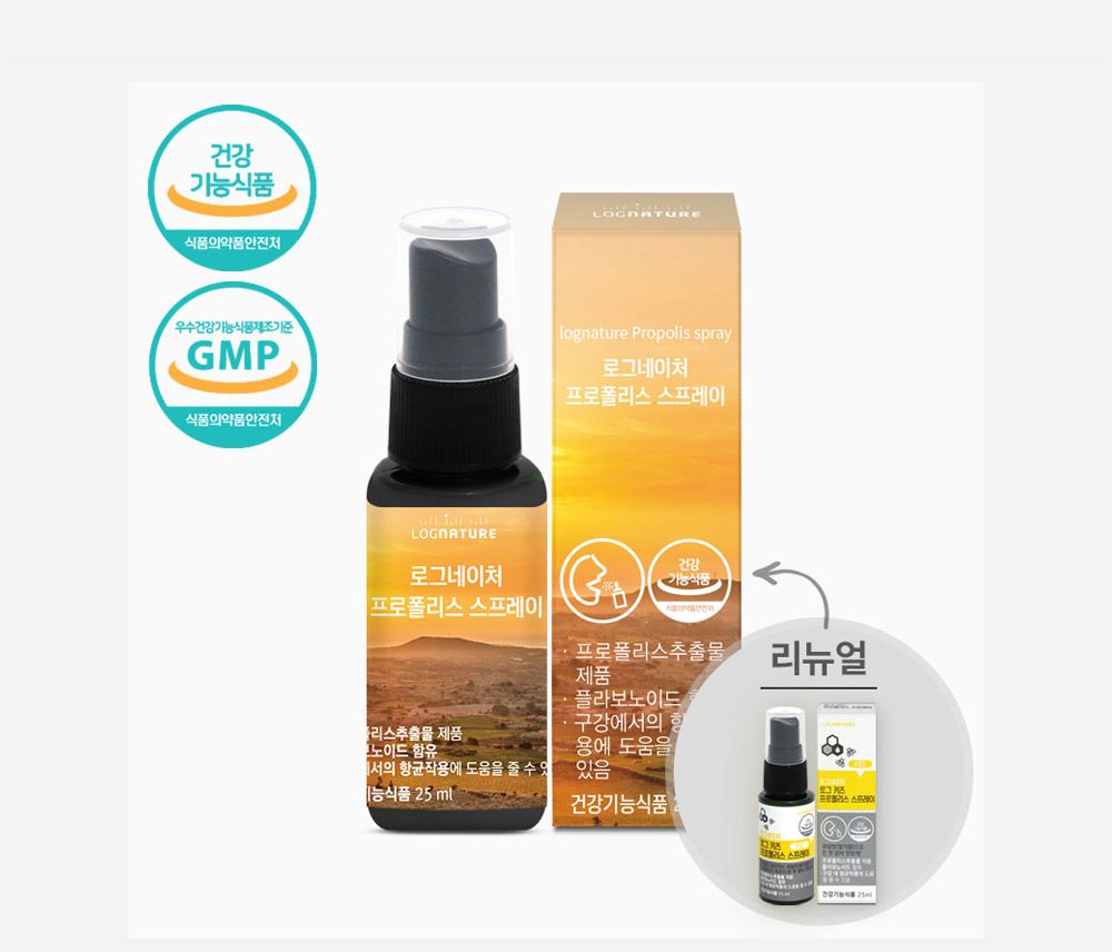 [목스프레이 추천] 목스프레이,