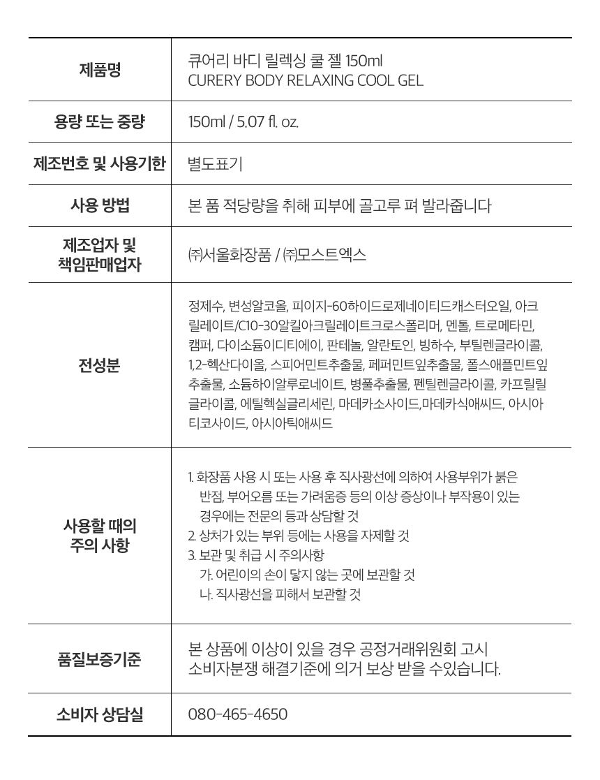 [큐어리] [의료기기] 저주파 자극 의료기기 3종 상체세트(손목+팔꿈치+어깨)